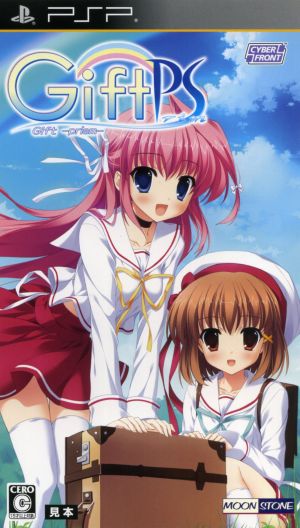 Gift -prism-