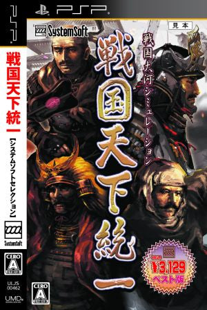 Sengoku Tenka Unification System Software Selection