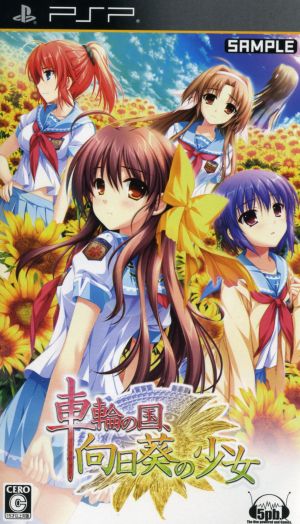 The Land of Wheels, The Girl of Sunflowers (Limited Edition)