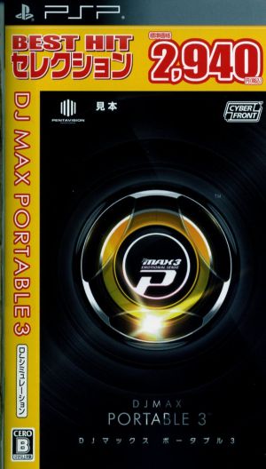 DJ MAX PORTABLE 3 BEST HIT selection