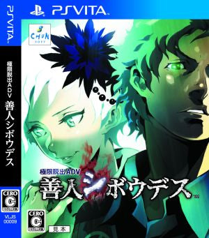 Extreme Escape Adventure: Good Person Death