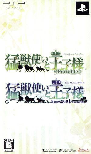 Beastmaster and Prince Portable Twin Pack
