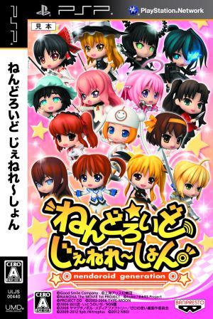 Nendoroid Generation <Complete order-limited production version 