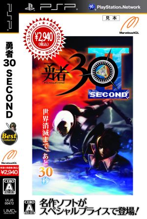 Brave 30 SECOND Best Collection
