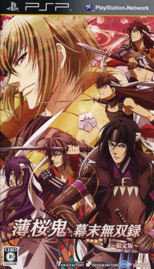 Hakuoki Bakumatsu Musou Roku (Limited Edition)