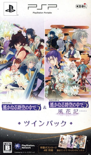 Haruka: Beyond the Stream of Time 5 & Haruka: Beyond the Stream of Time 5 Kazahana Chronicles Twin Pack