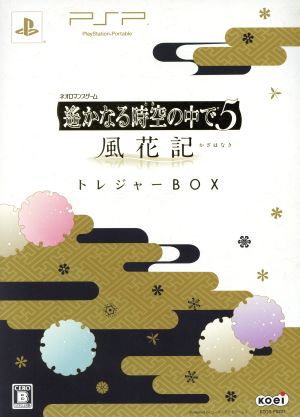 Haruka: Beyond the Stream of Time 5 - Kazahana Chronicle <Treasure BOX>