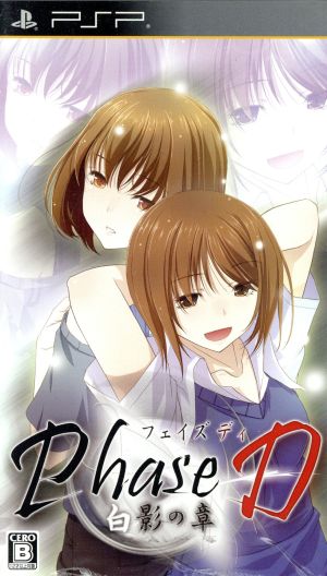 Phase D White Shadow Chapter (Chapter 2) (Limited Edition)