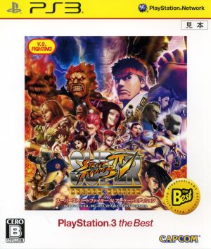 Super Street Fighter IV Arcade Edition PlayStation3 the Best