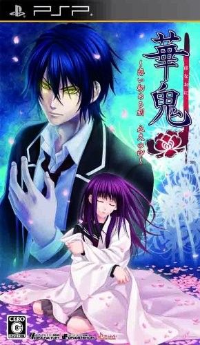 Kaki ~The Moment Love Begins: Eternal Seal~