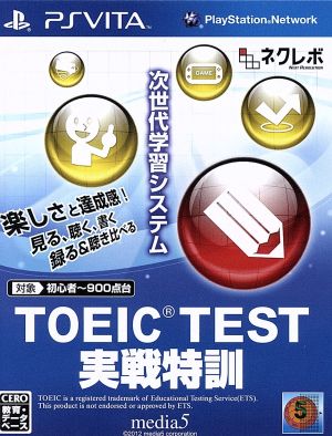 TOEIC TEST Practical Training