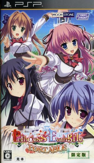 Princess Evangile ~Princess Evangile~ PORTABLE (Limited Edition)