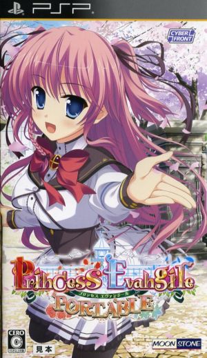 Princess Evangile ~Princess Evangile~ PORTABLE