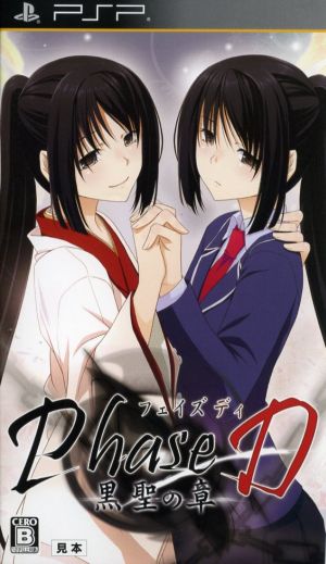 Phase D Black Saint Chapter (Chapter 3)