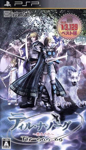 Tir Na Nog ~Eternal Benevolence~ System Soft Selection