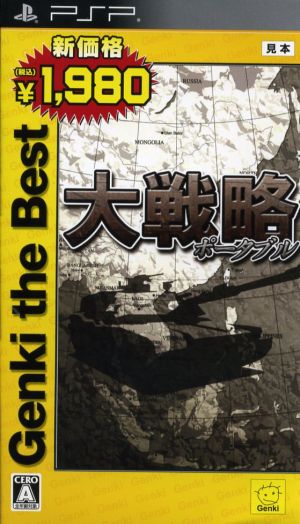 Grand Strategy Portable Genki the Best