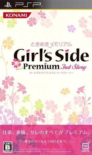 Tokimeki Memorial Girl's Side Premium 3rd Story