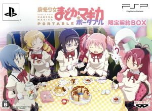 Puella Magi Madoka Magica Portable <Complete Made-to-Order Limited Edition 