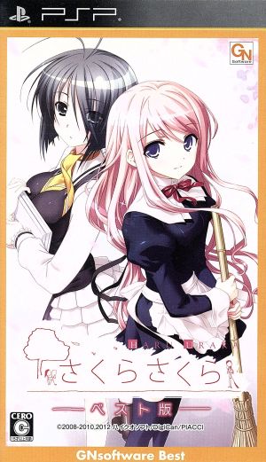 Sakura Sakura -HARU URARA- Best Edition