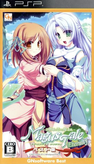 Magistus Tale Eternity ~The World Tree and the Sorcerer in Love~ Best Edition