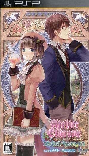 Atelier Elkrone ～Dear for Otomate～