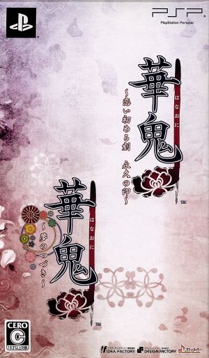 Hana Oni Twin Pack