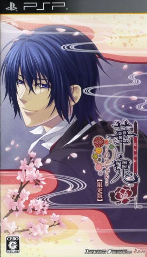 Hana Oni ~The Continuation of the Dream~ (Limited Edition)