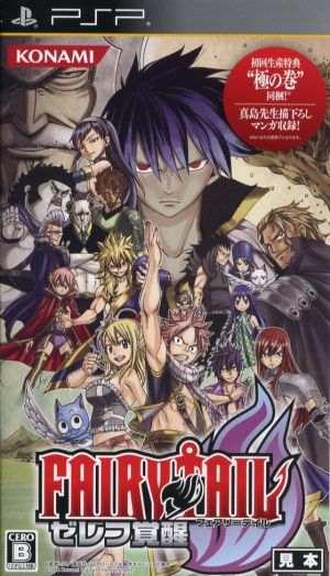 Fairy Tail: Zeref Awakening