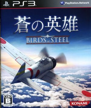 Birds of Steel