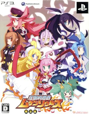 Overwhelming Yugi Mugen Souls (Limited Edition)