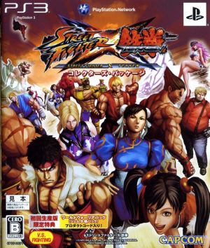 STREET FIGHTER X Tekken <Collector's Package>