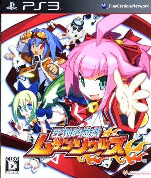 Overwhelming game Mugen Souls