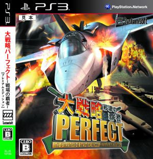Perfect Grand Strategy ~Champion of the Battlefield~ <Premium Edition>
