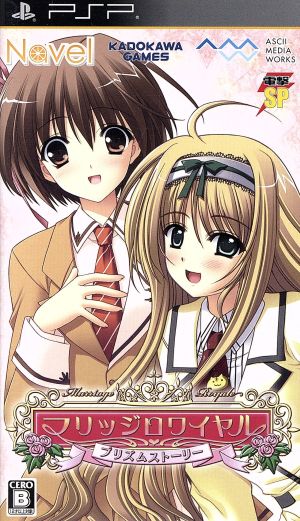 Marriage Royale Prism Story Dengeki SP