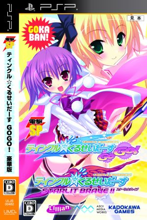 Twinkle☆Crusaders GoGo! Dengeki Special <Deluxe Edition>