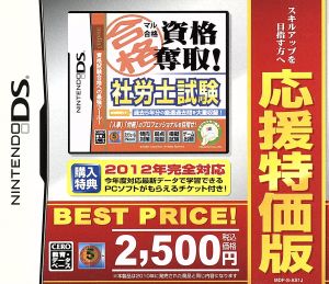 Guaranteed Pass Qualification Achievement! Special Discount Edition for the Certified Social Insurance Labor Consultant Exam