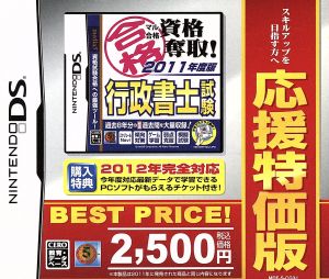 Guaranteed Pass Qualification Acquisition! 2011 Edition Administrative Scrivener Exam Support Special Edition