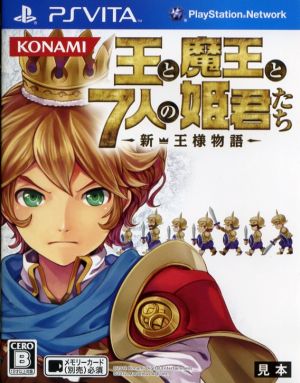 The King, the Demon King, and the Seven Princesses: The New King's Tale