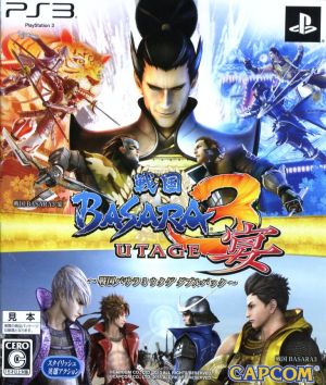 Sengoku BASARA3 Banquet Double Pack