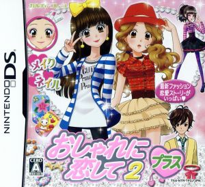 Stylishly In Love 2 Plus