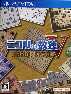 Nikoli's Sudoku V: Twelve Masterpiece Puzzles
