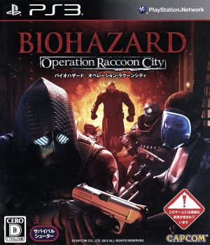 Resident Evil Operation Raccoon City
