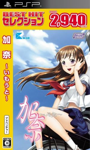 Kana ~Little Sister~ BEST HIT Selection