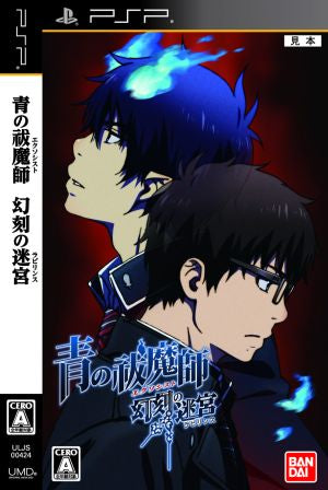 Blue Exorcist Labyrinth