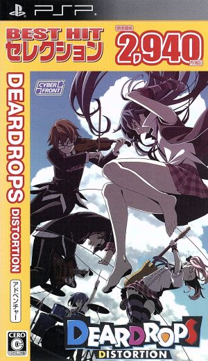 DEARDROPS DISTORTION BEST HIT selection