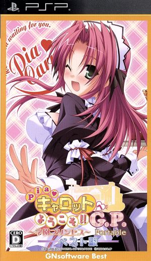 Welcome to Pia Carrot!! G.P. ~School Princess~ Portable Best Edition