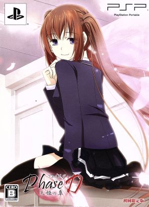 Phase D Akane's Chapter (Chapter 4) (Limited Edition)