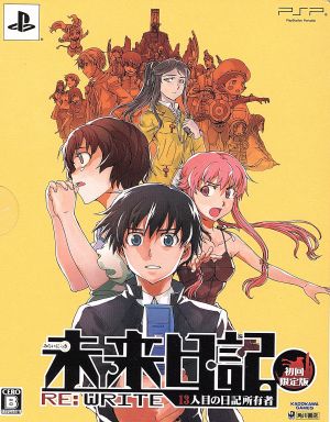 Future Diary: The 13th Diary Holder RE:WRITE (Limited Edition)