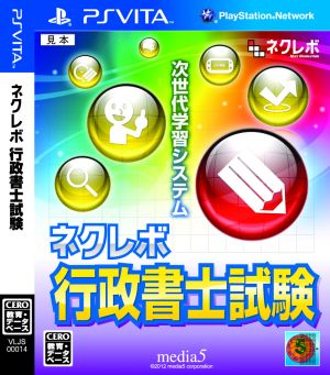 Nekurebo Administrative Scrivener Exam