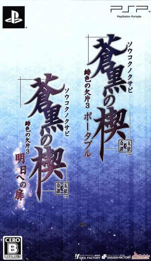 Azure Black Wedge Scarlet Fragment 3 Portable Twin Pack